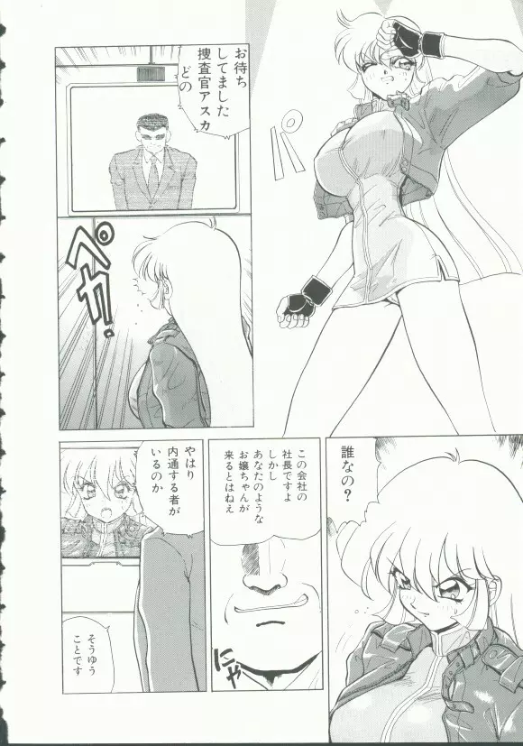 INDEEP Vol.9 淫獣コレクション Page.6