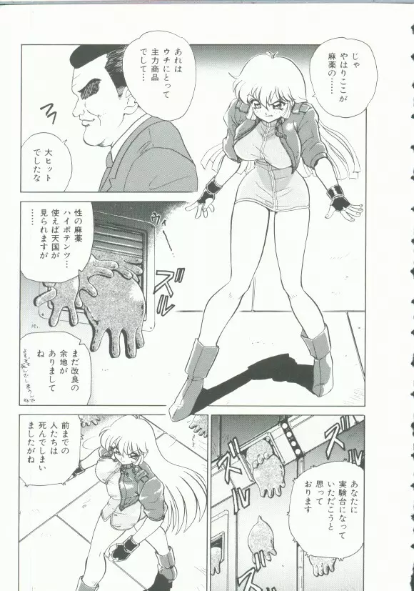 INDEEP Vol.9 淫獣コレクション Page.7