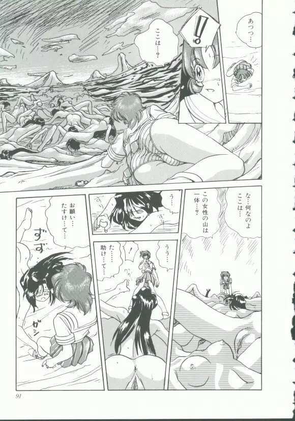 INDEEP Vol.9 淫獣コレクション Page.89
