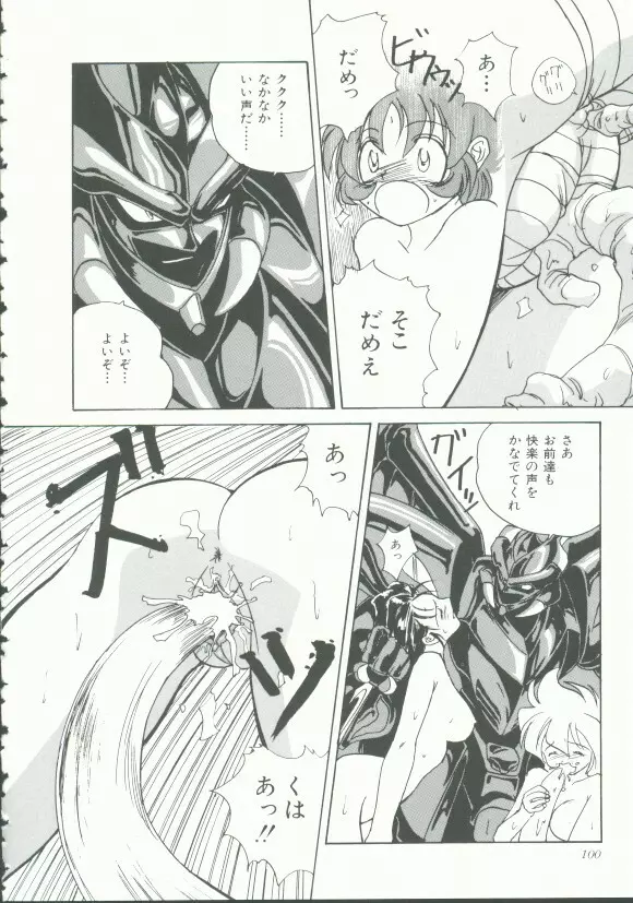 INDEEP Vol.9 淫獣コレクション Page.98