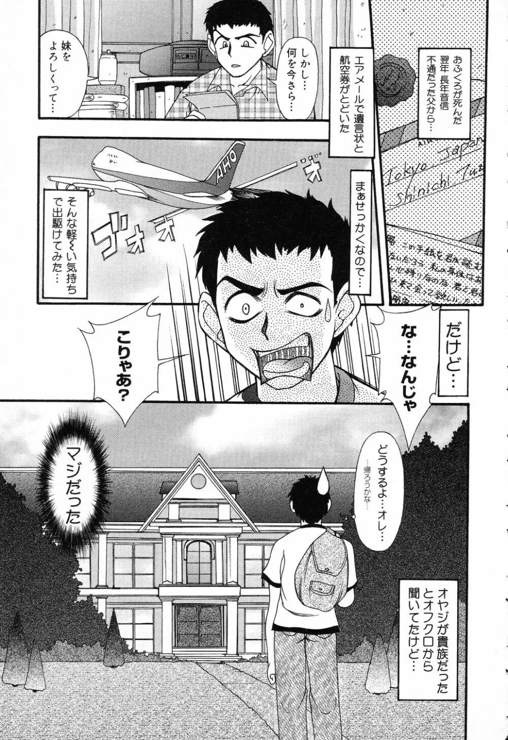 ぴゅあぷちっと Vol.17 お姫様特集 Page.118