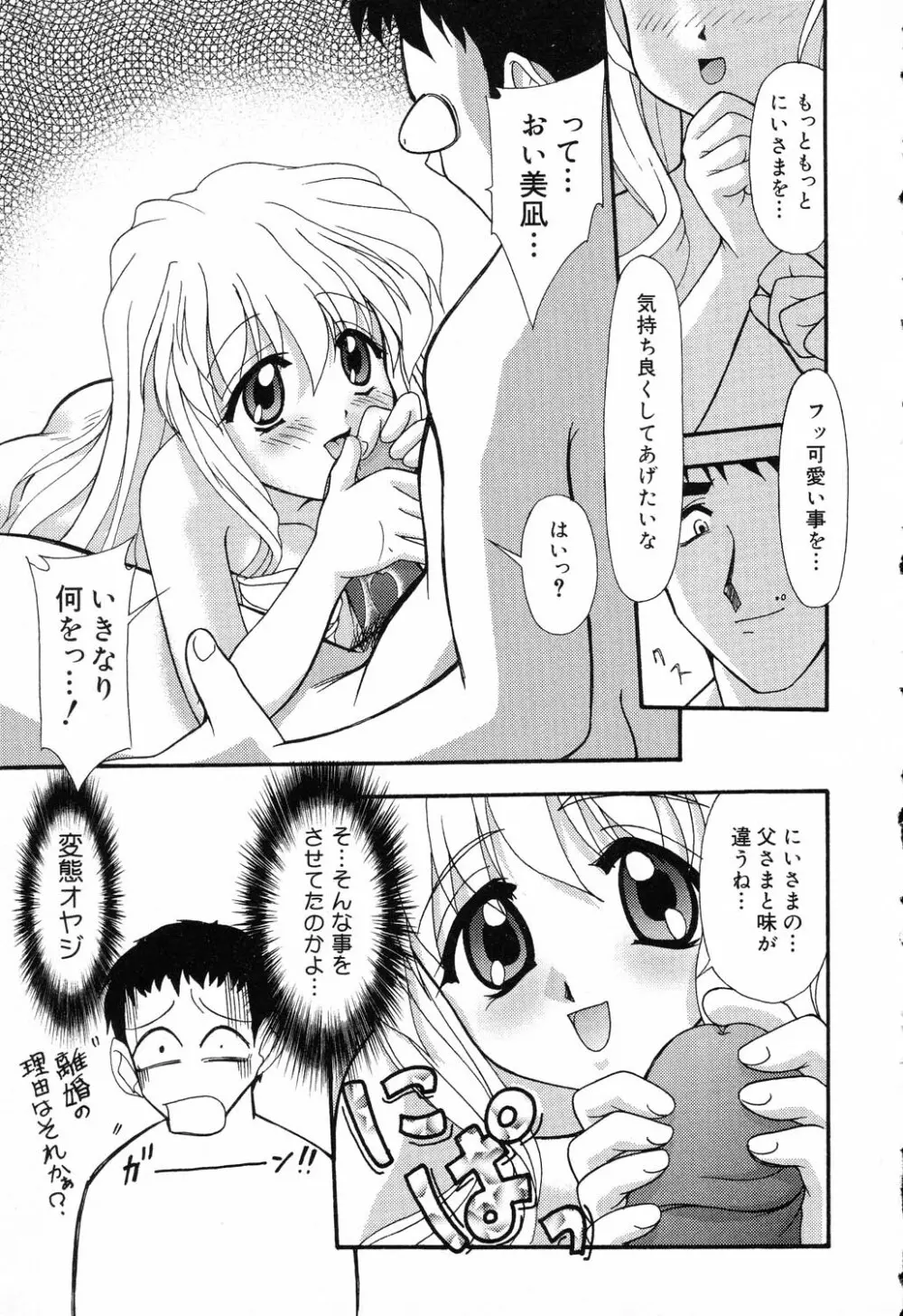 ぴゅあぷちっと Vol.17 お姫様特集 Page.126