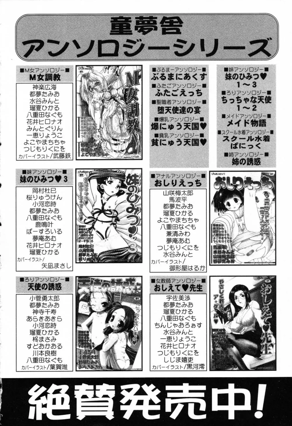 ぴゅあぷちっと Vol.17 お姫様特集 Page.161