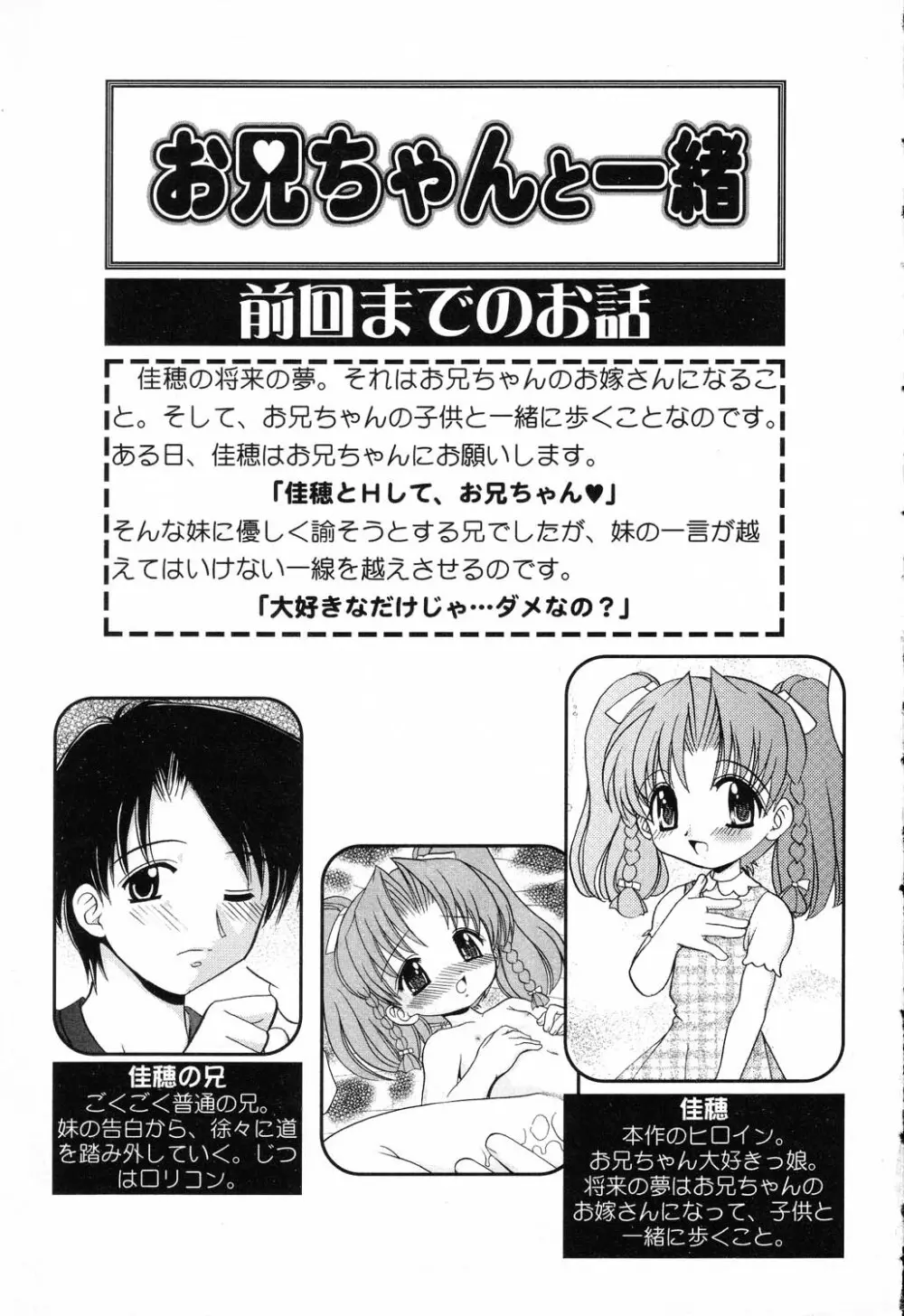 ぴゅあぷちっと Vol.17 お姫様特集 Page.6