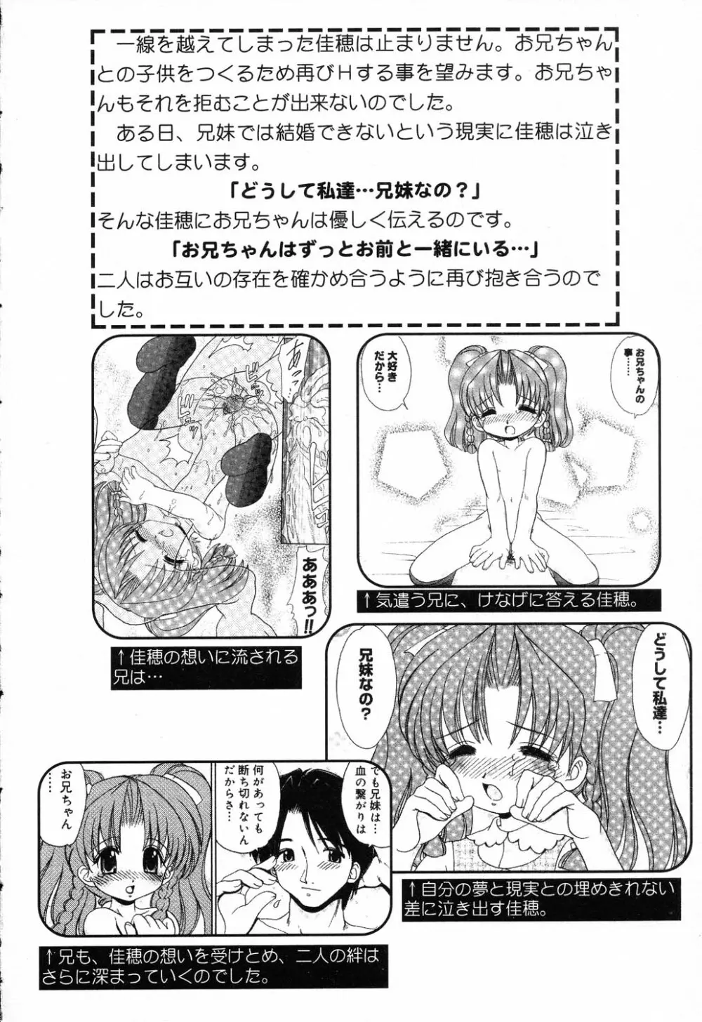 ぴゅあぷちっと Vol.17 お姫様特集 Page.7