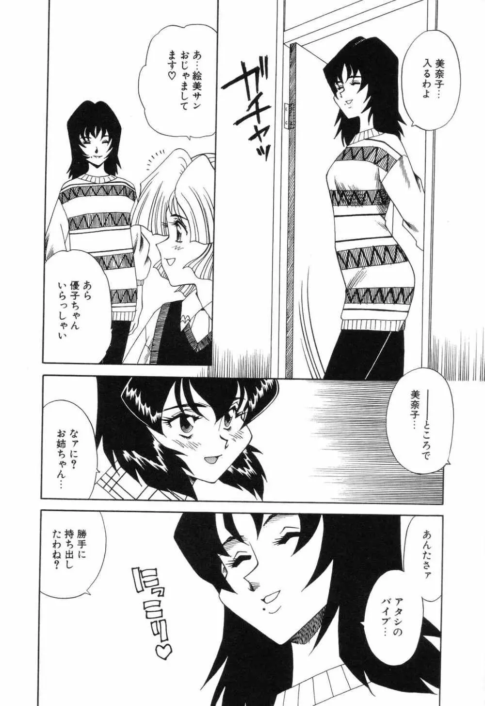 リトルピアス Vol.04 Page.114