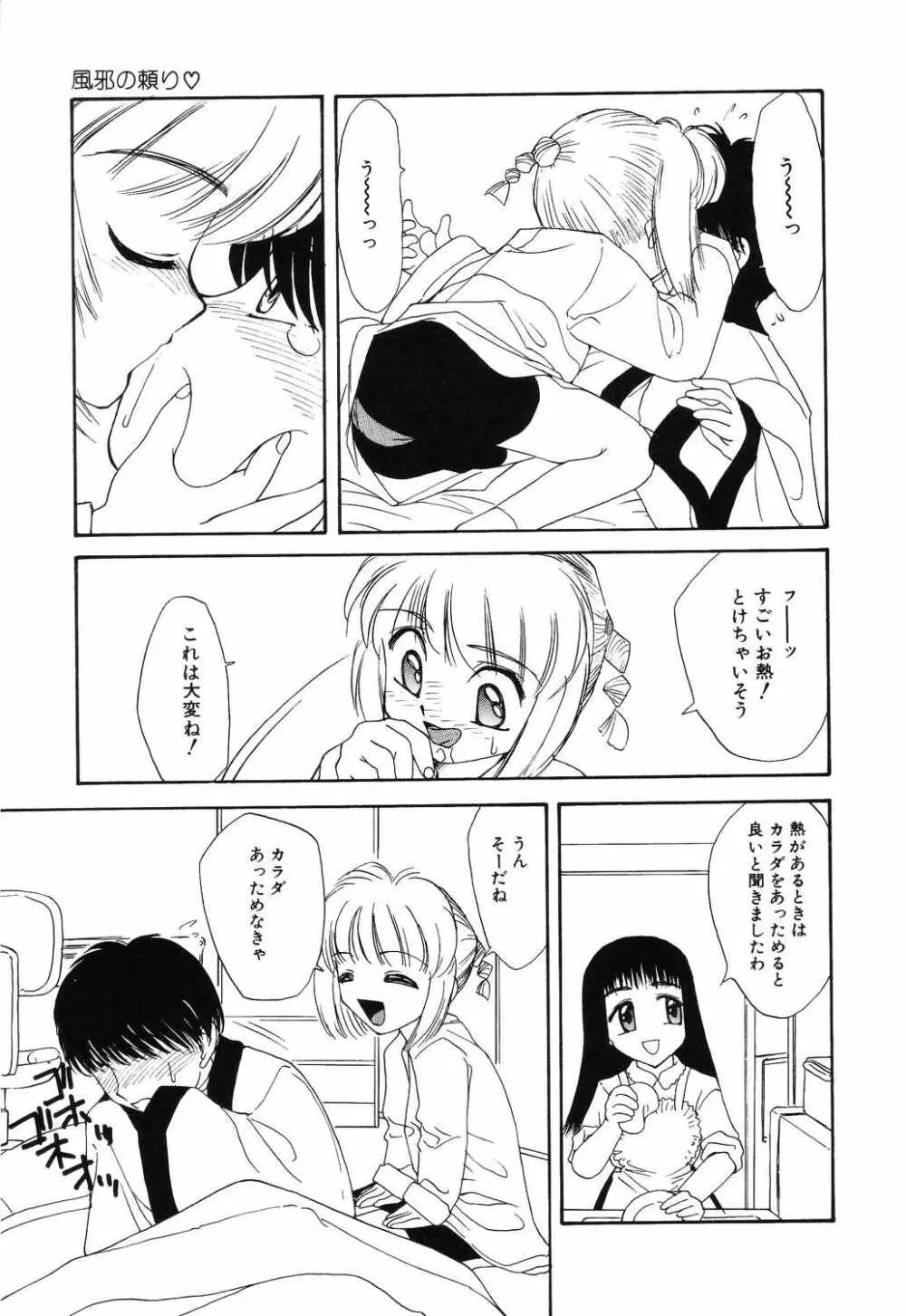 リトルピアス Vol.04 Page.131