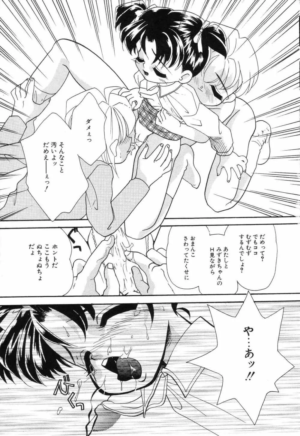 リトルピアス Vol.04 Page.15