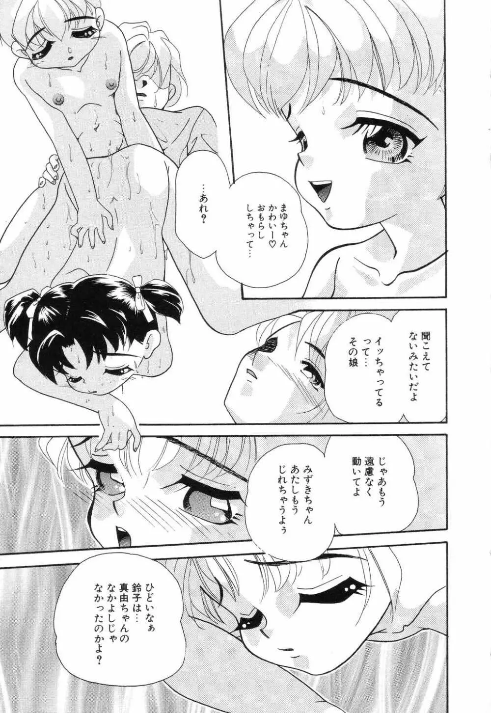 リトルピアス Vol.04 Page.19