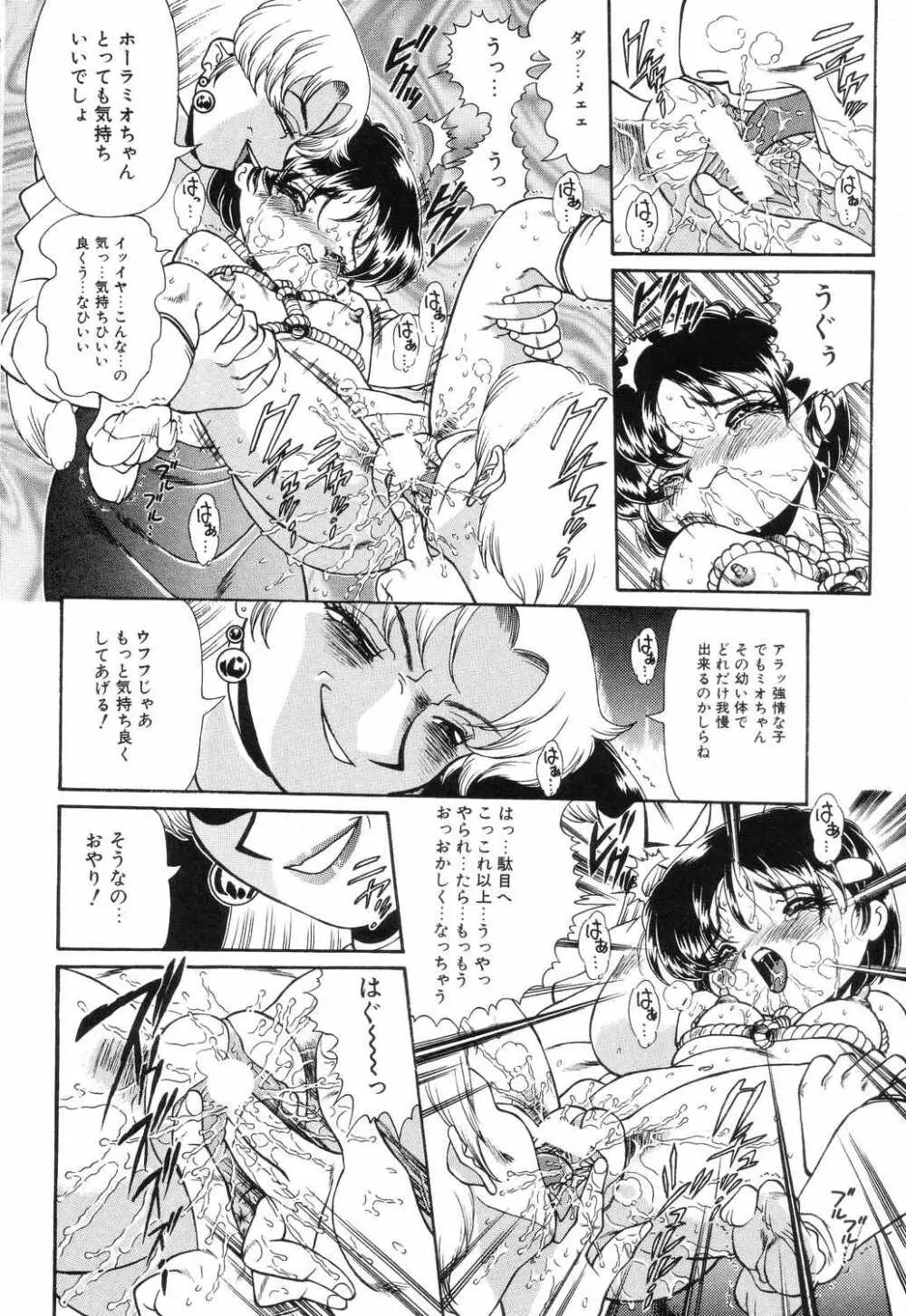 リトルピアス Vol.04 Page.50