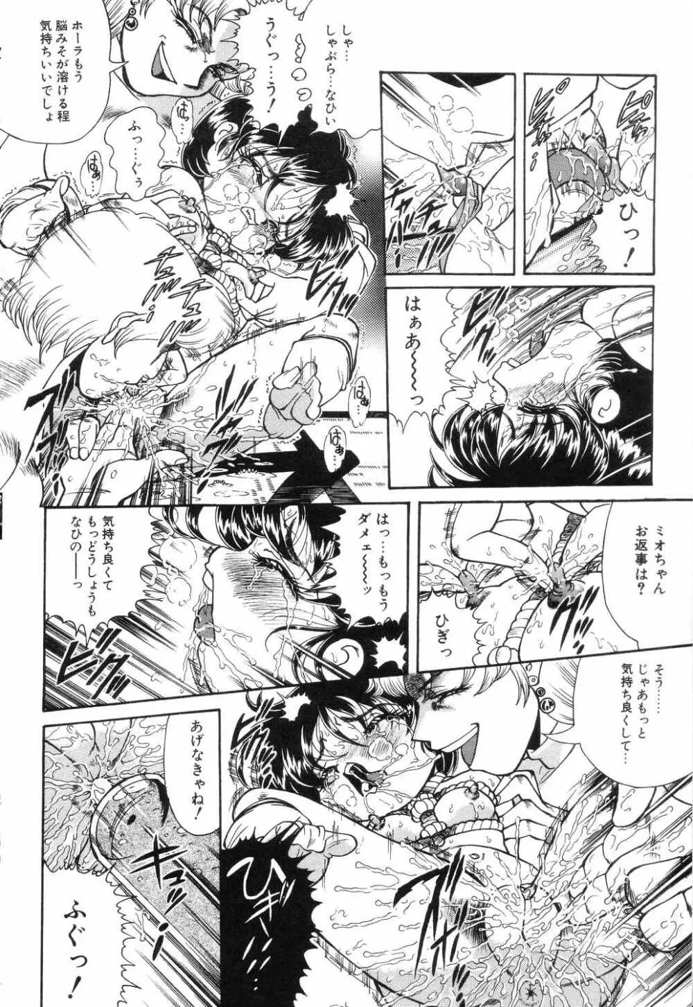 リトルピアス Vol.04 Page.52