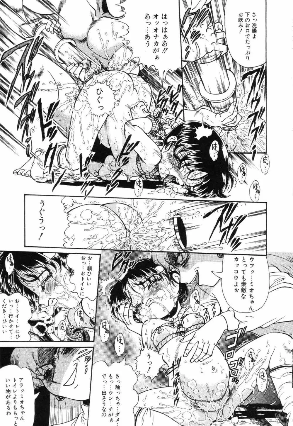 リトルピアス Vol.04 Page.53