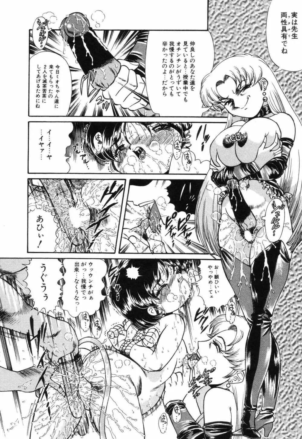 リトルピアス Vol.04 Page.56