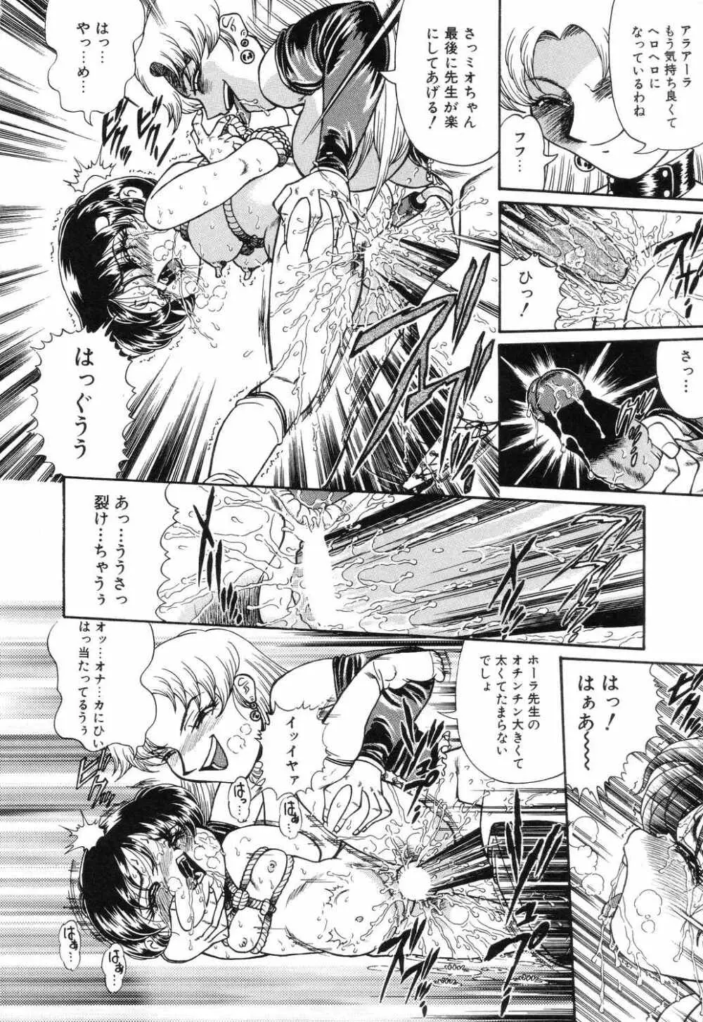 リトルピアス Vol.04 Page.58