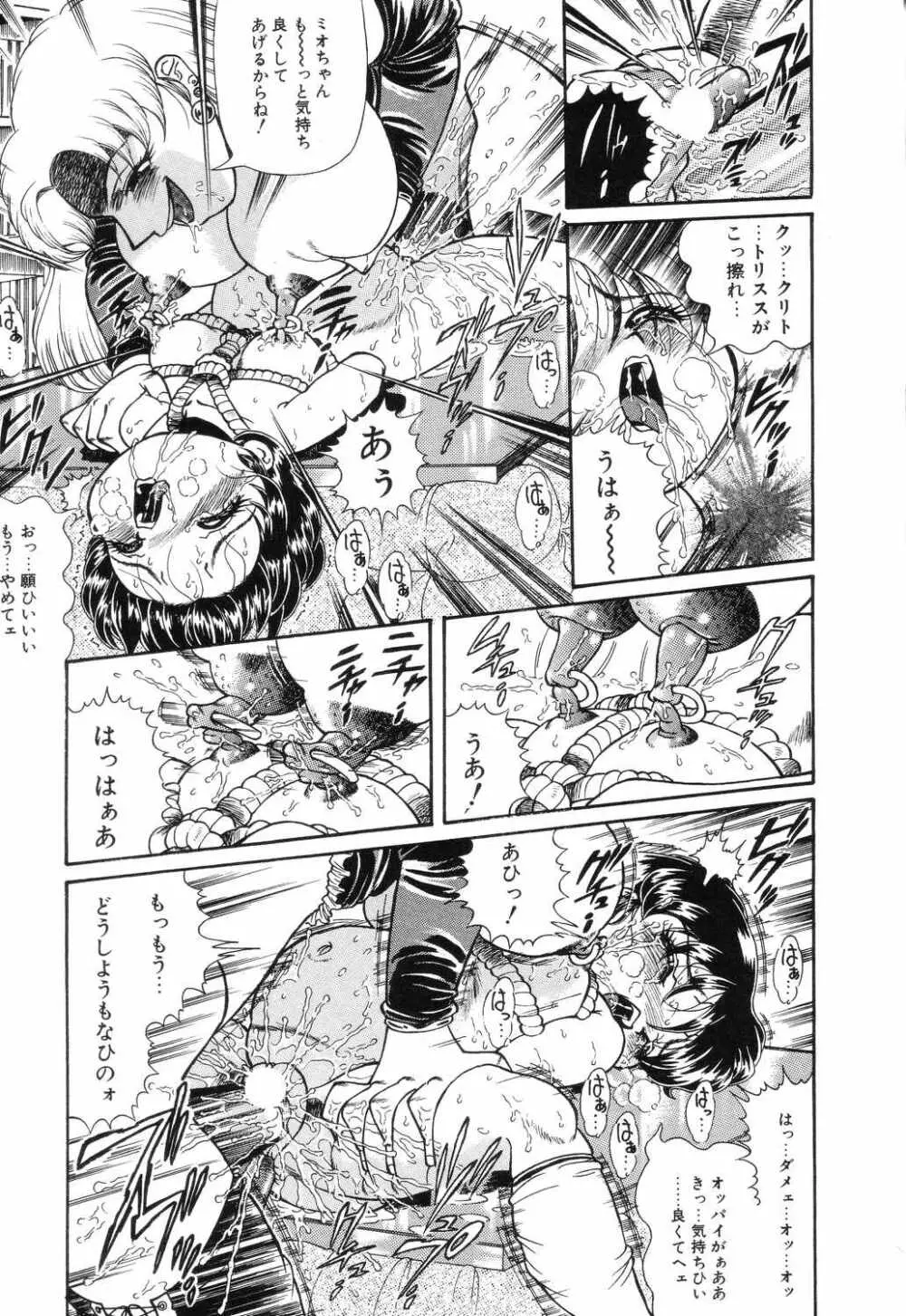 リトルピアス Vol.04 Page.59