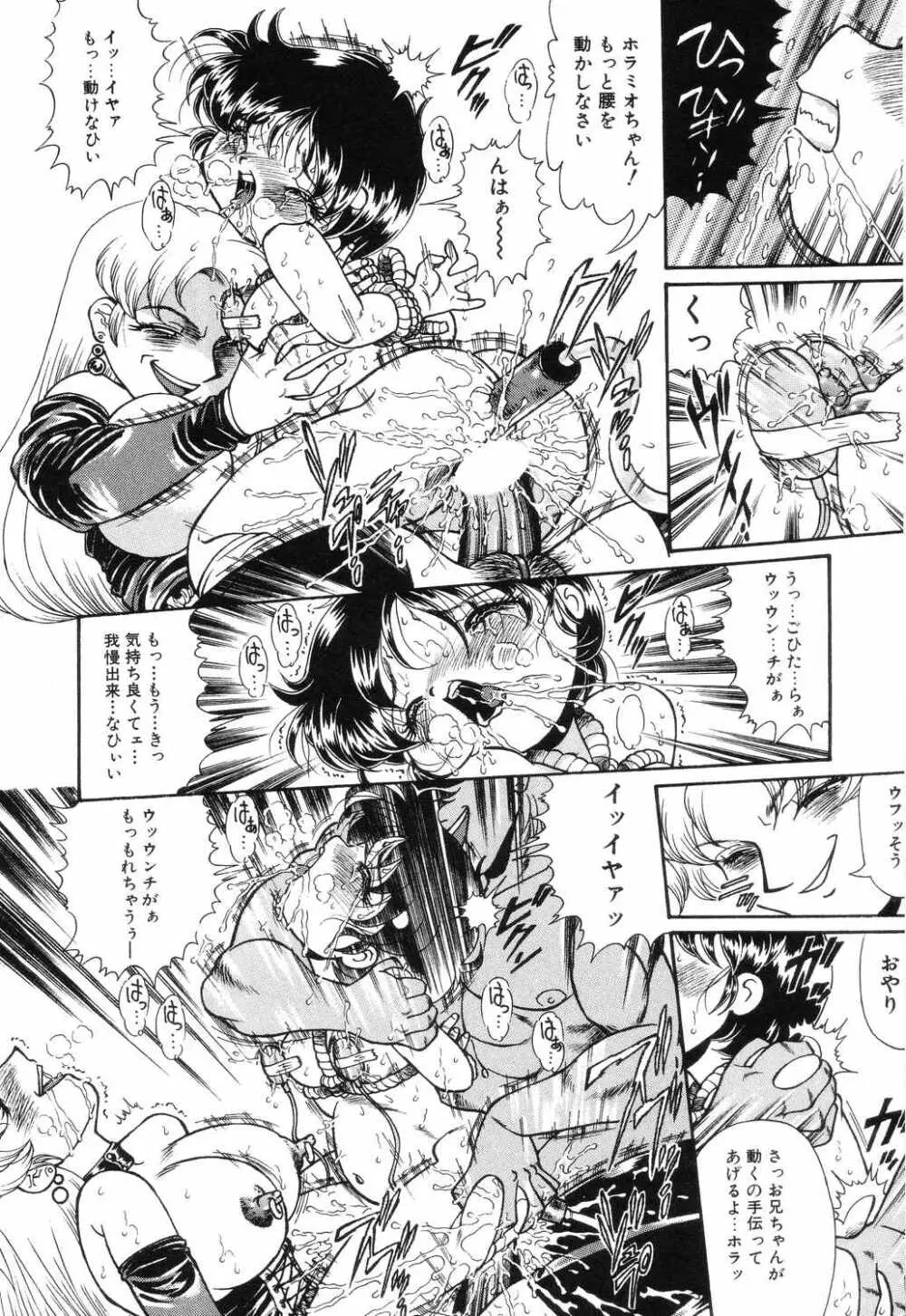 リトルピアス Vol.04 Page.60