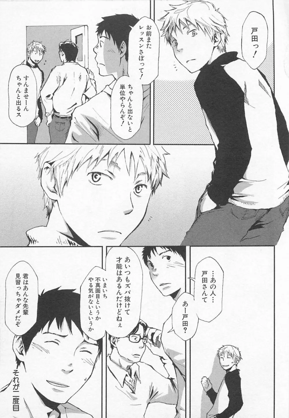 最後の三月 Page.110