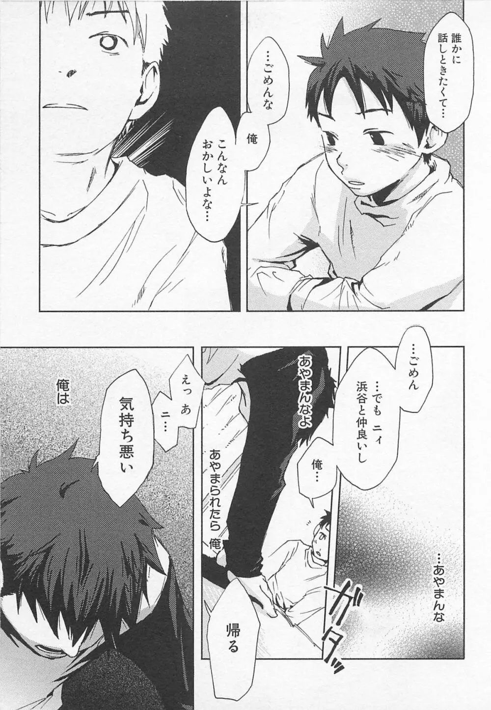 最後の三月 Page.152