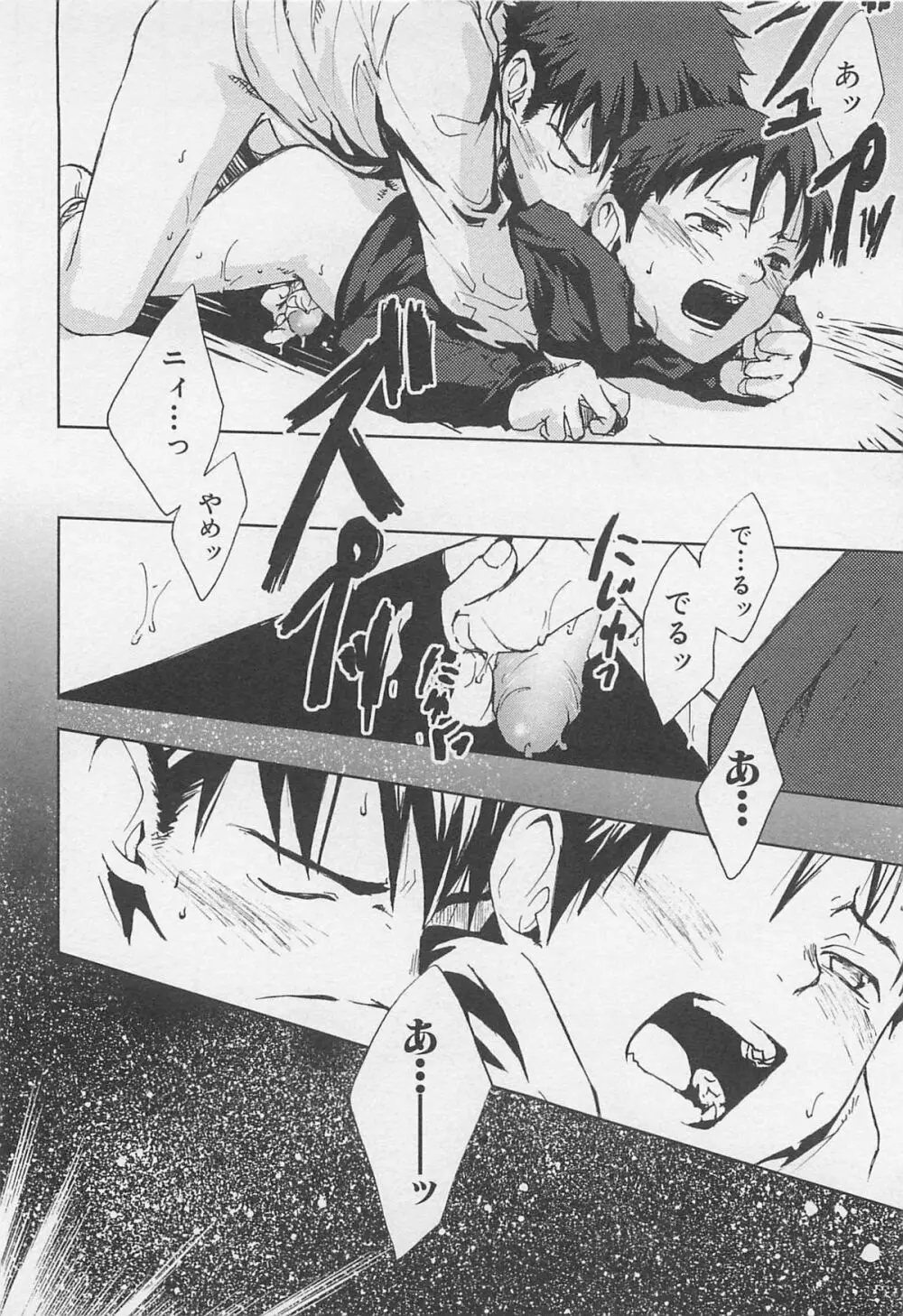 最後の三月 Page.171