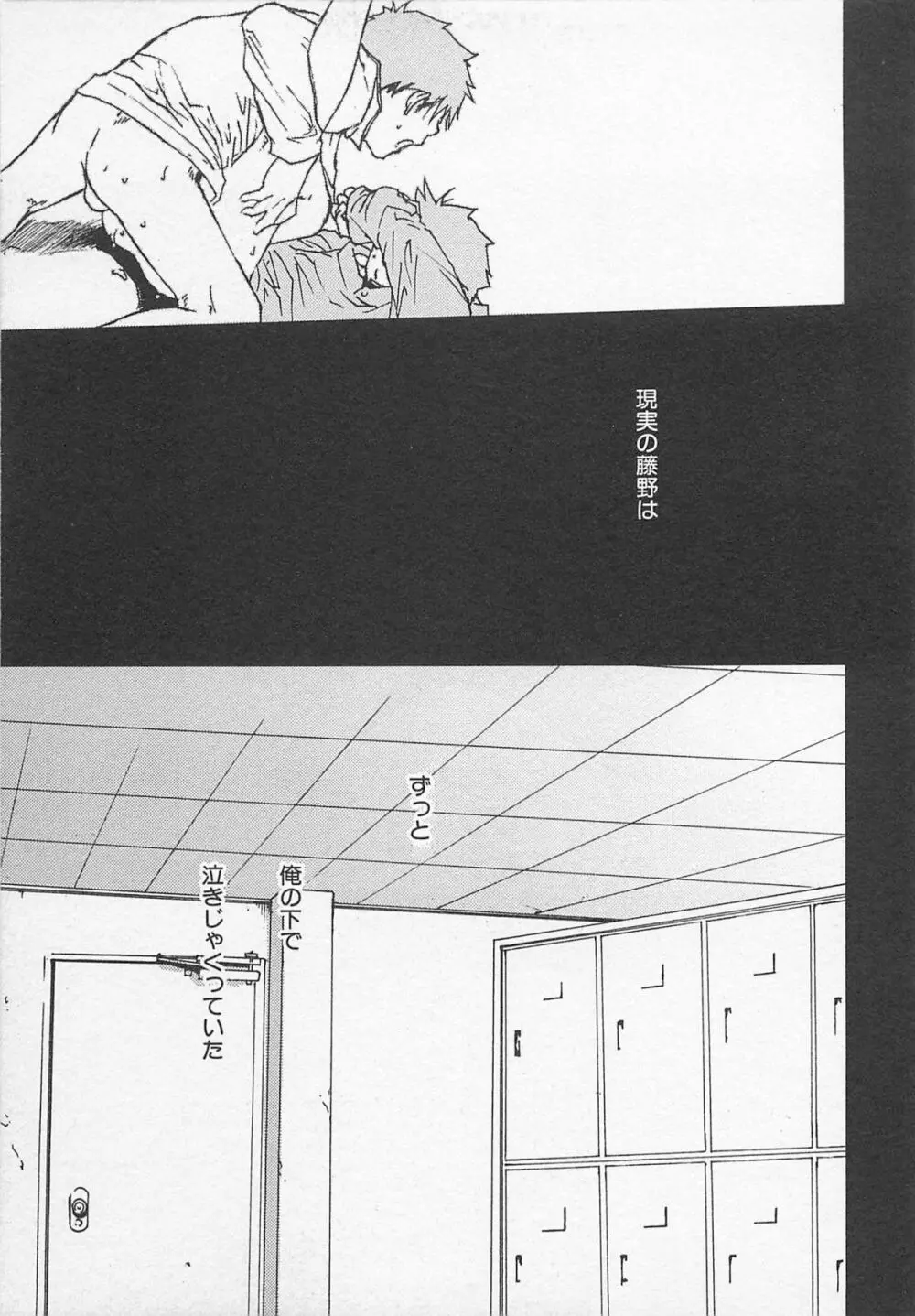 最後の三月 Page.174