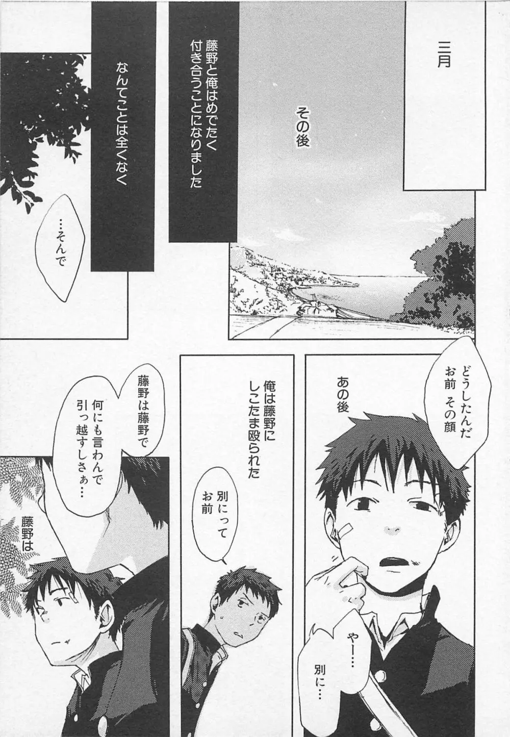 最後の三月 Page.176