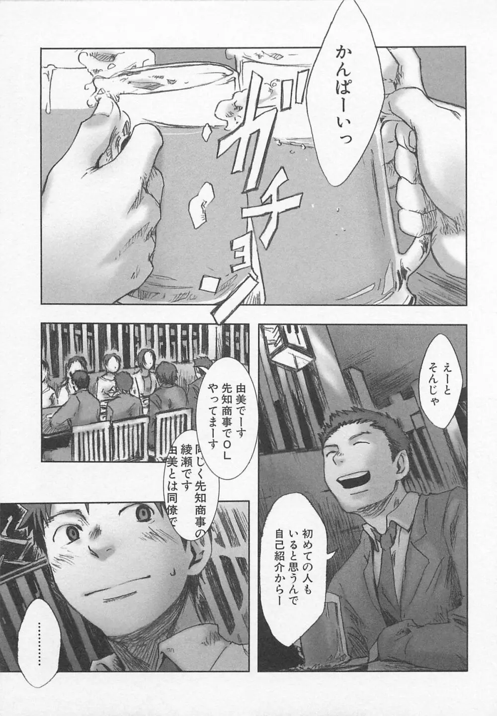 最後の三月 Page.30