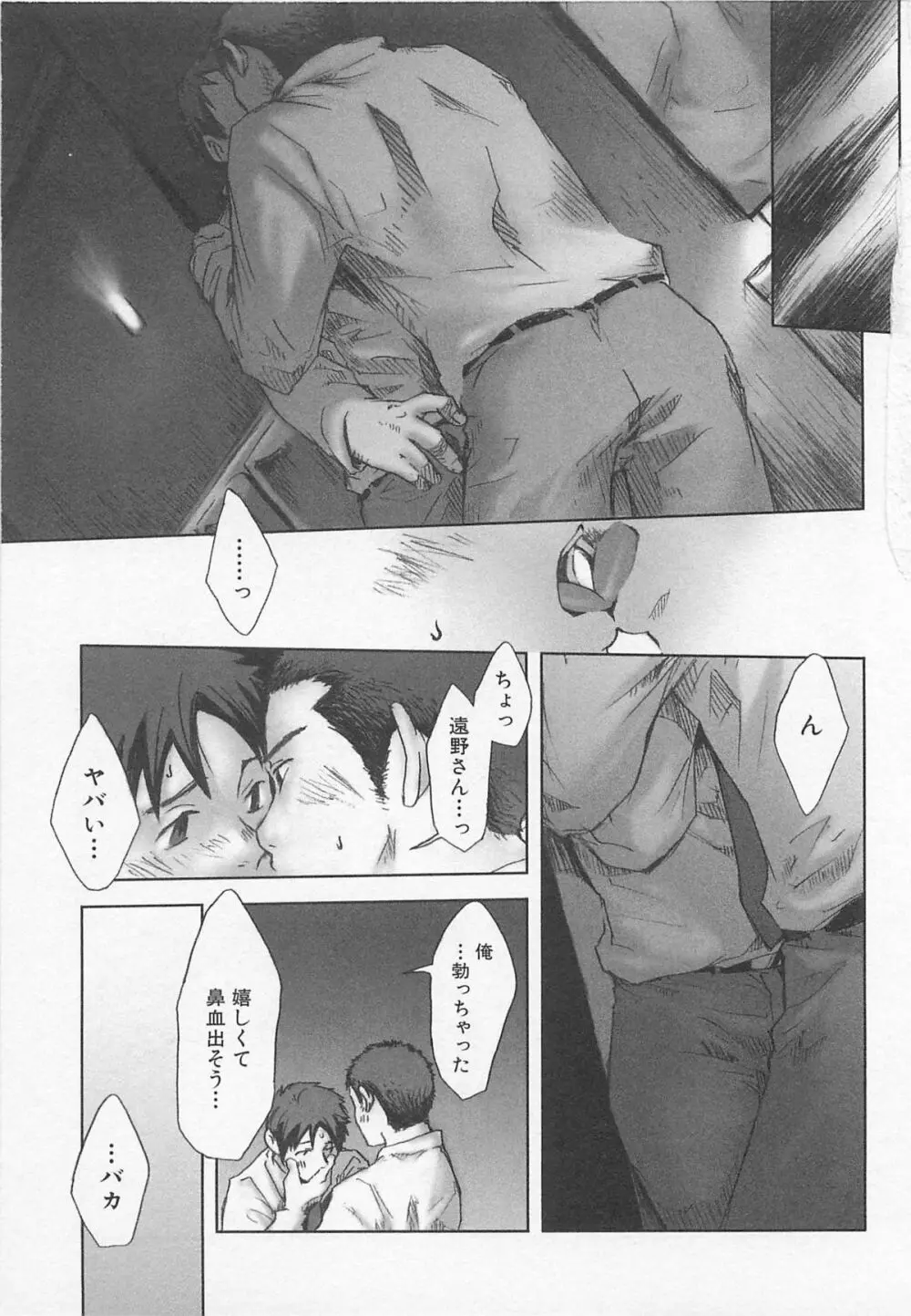 最後の三月 Page.46