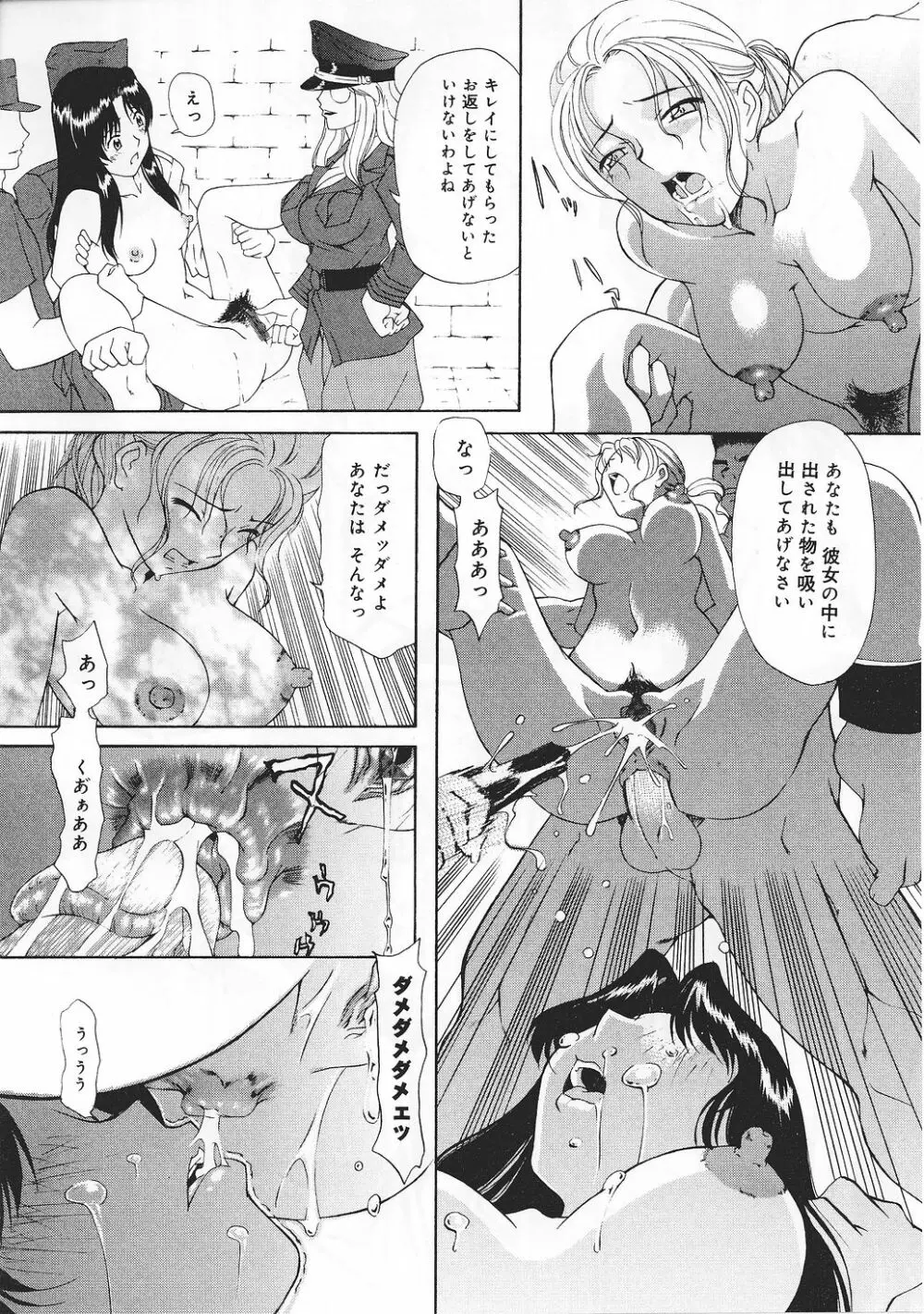 任務失敗 mission Vol.01 Page.105