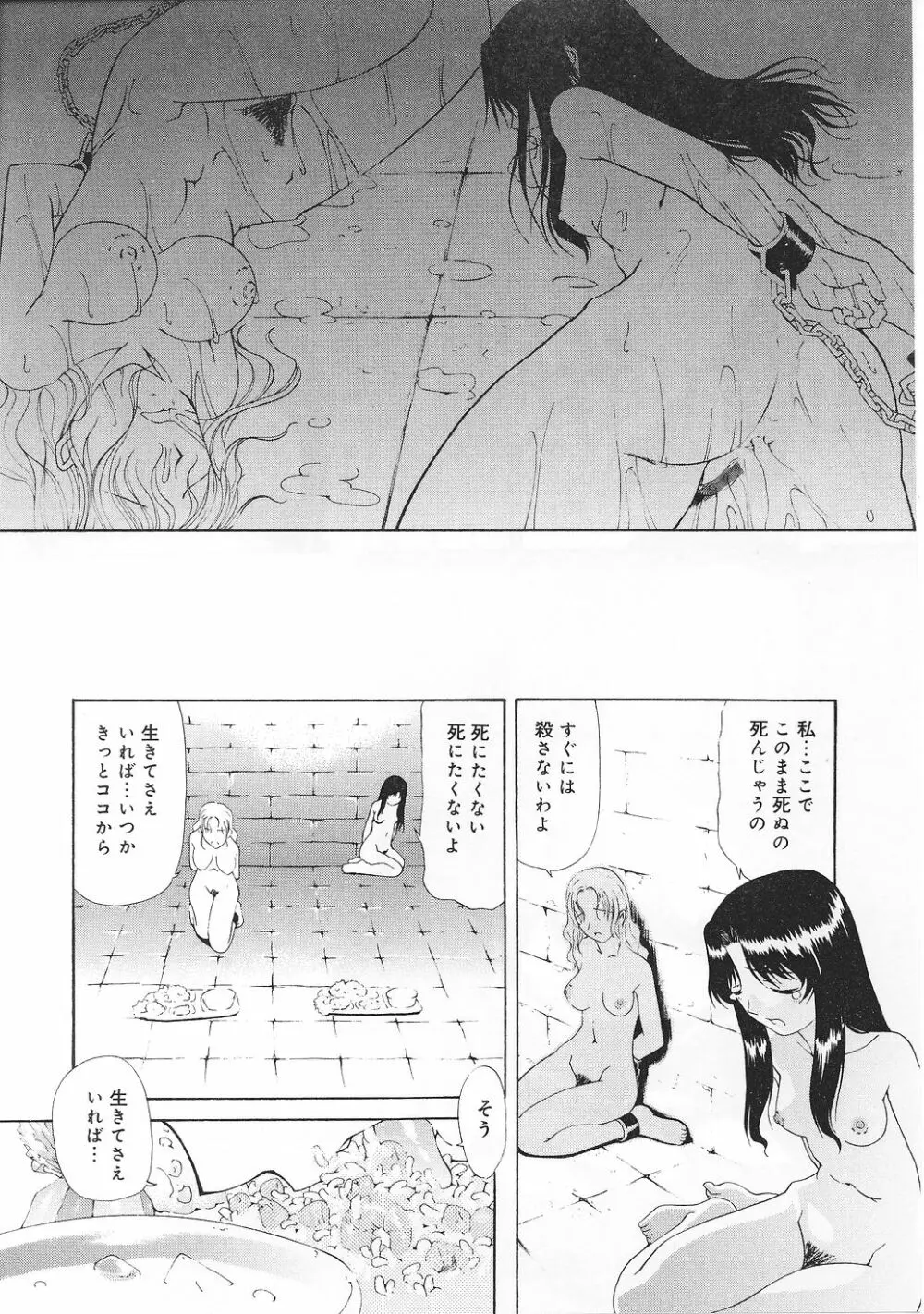 任務失敗 mission Vol.01 Page.109