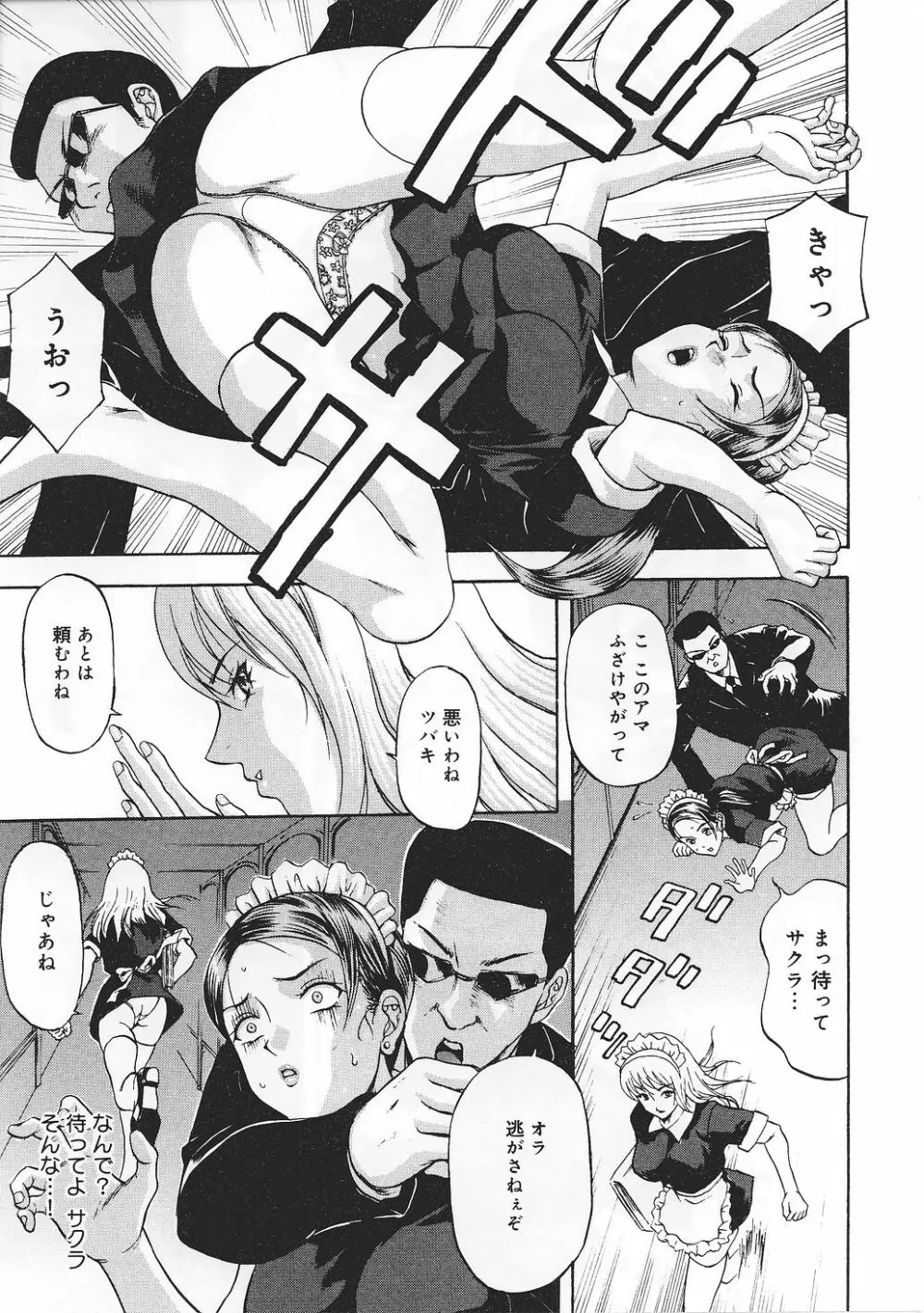 任務失敗 mission Vol.01 Page.115