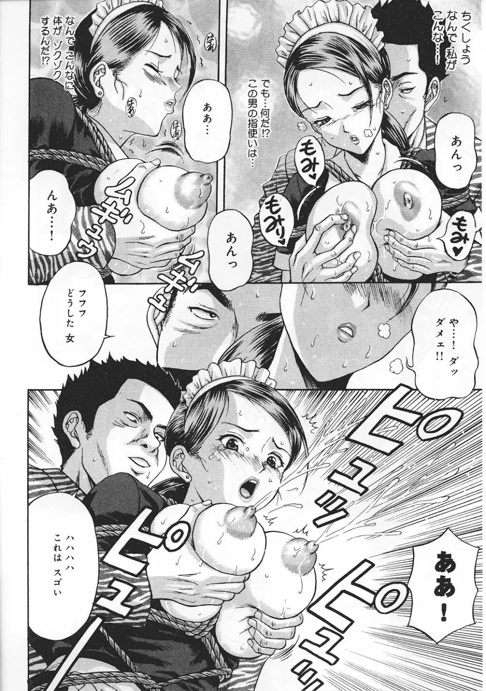 任務失敗 mission Vol.01 Page.118