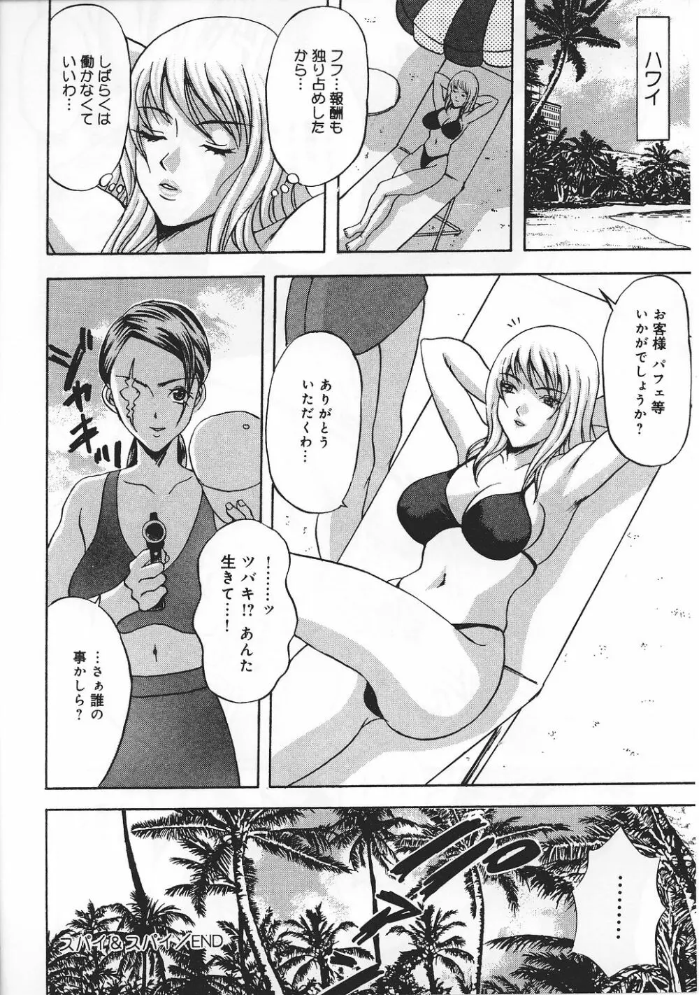 任務失敗 mission Vol.01 Page.126