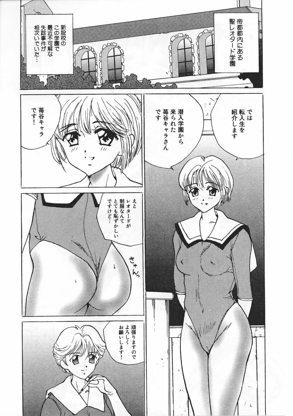 任務失敗 mission Vol.01 Page.127