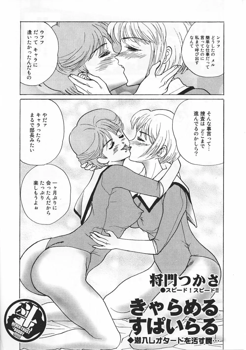 任務失敗 mission Vol.01 Page.128