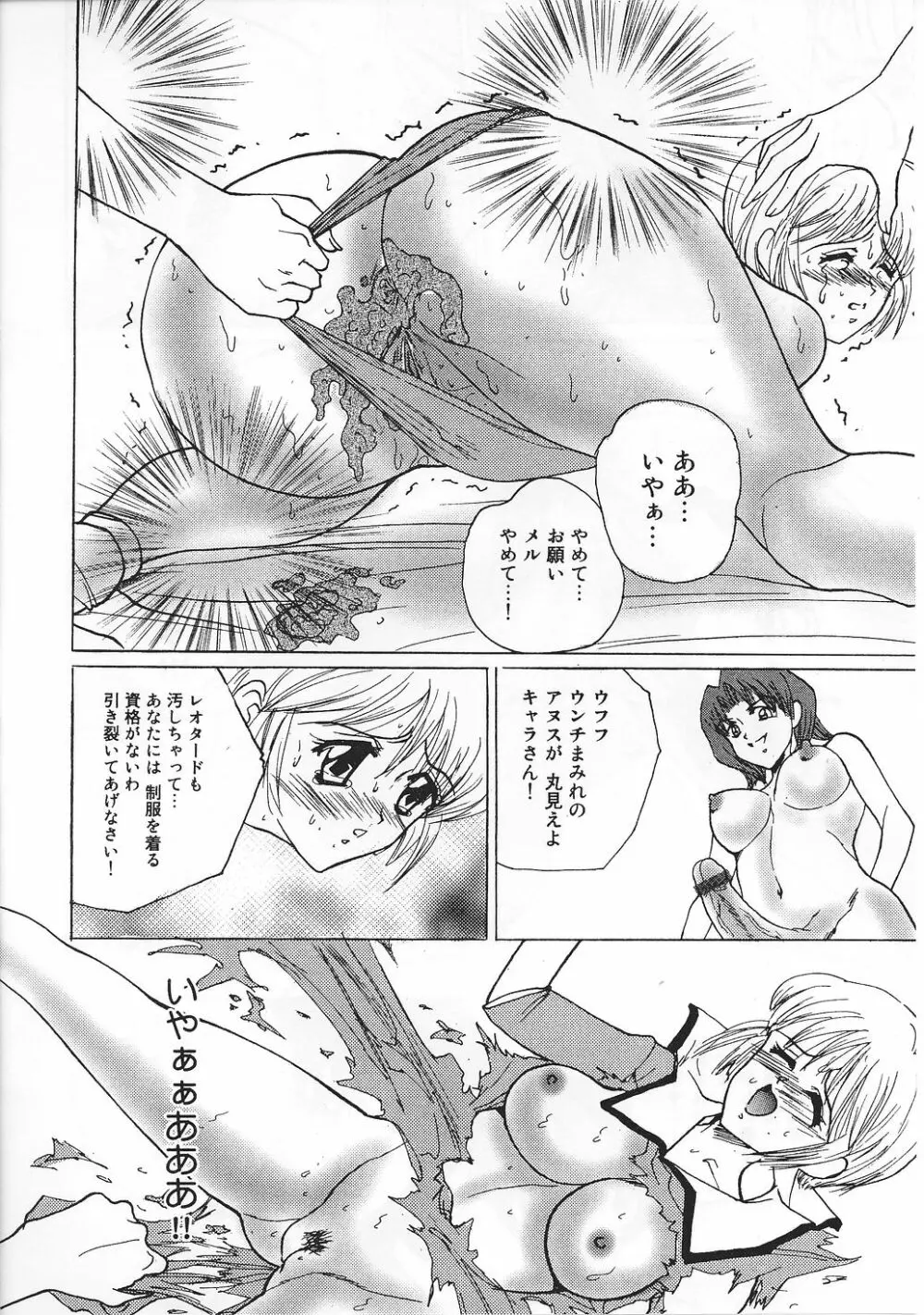 任務失敗 mission Vol.01 Page.134