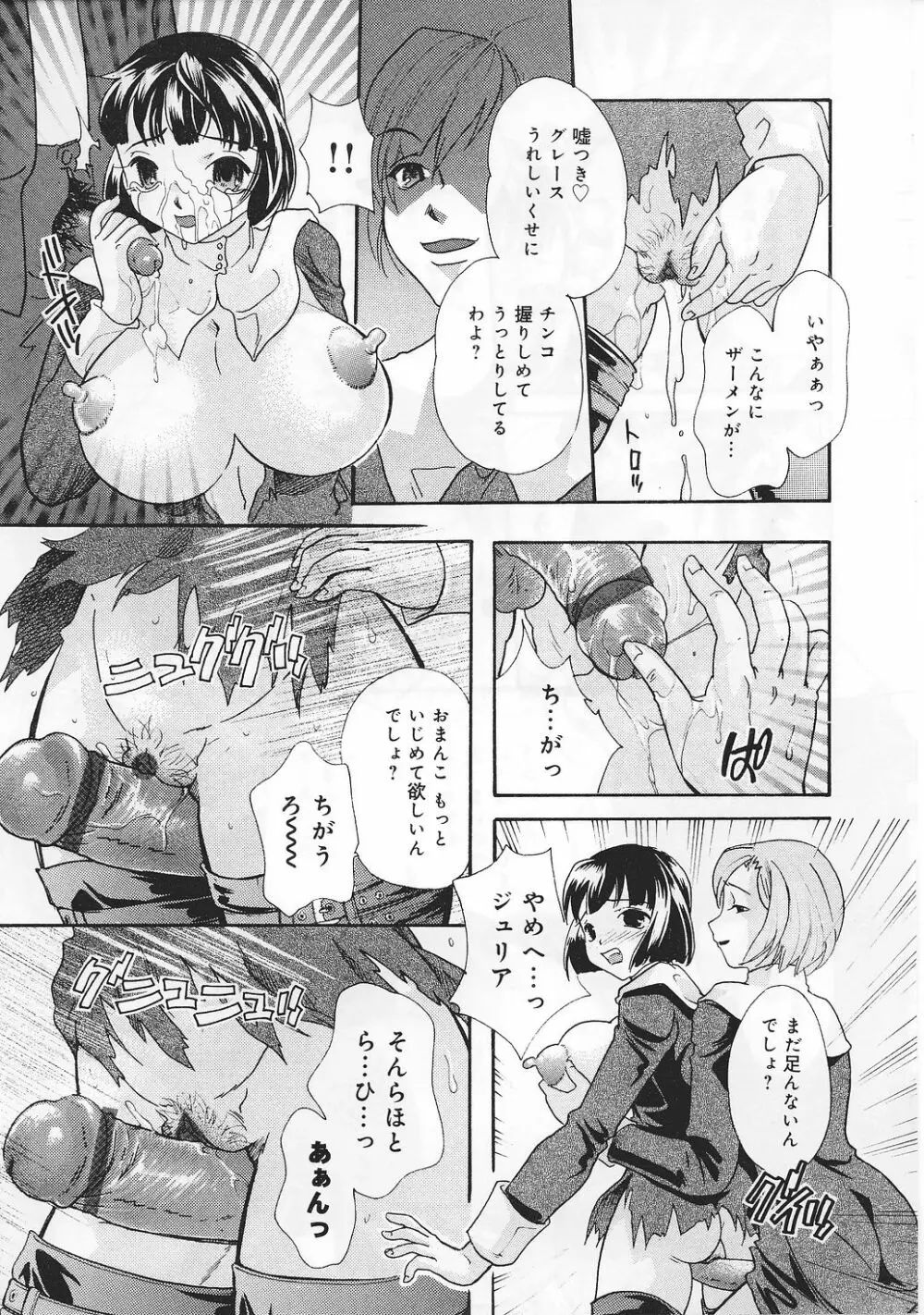 任務失敗 mission Vol.01 Page.21