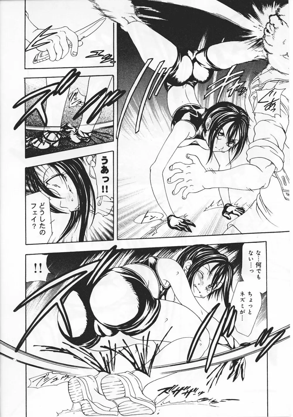 任務失敗 mission Vol.01 Page.30