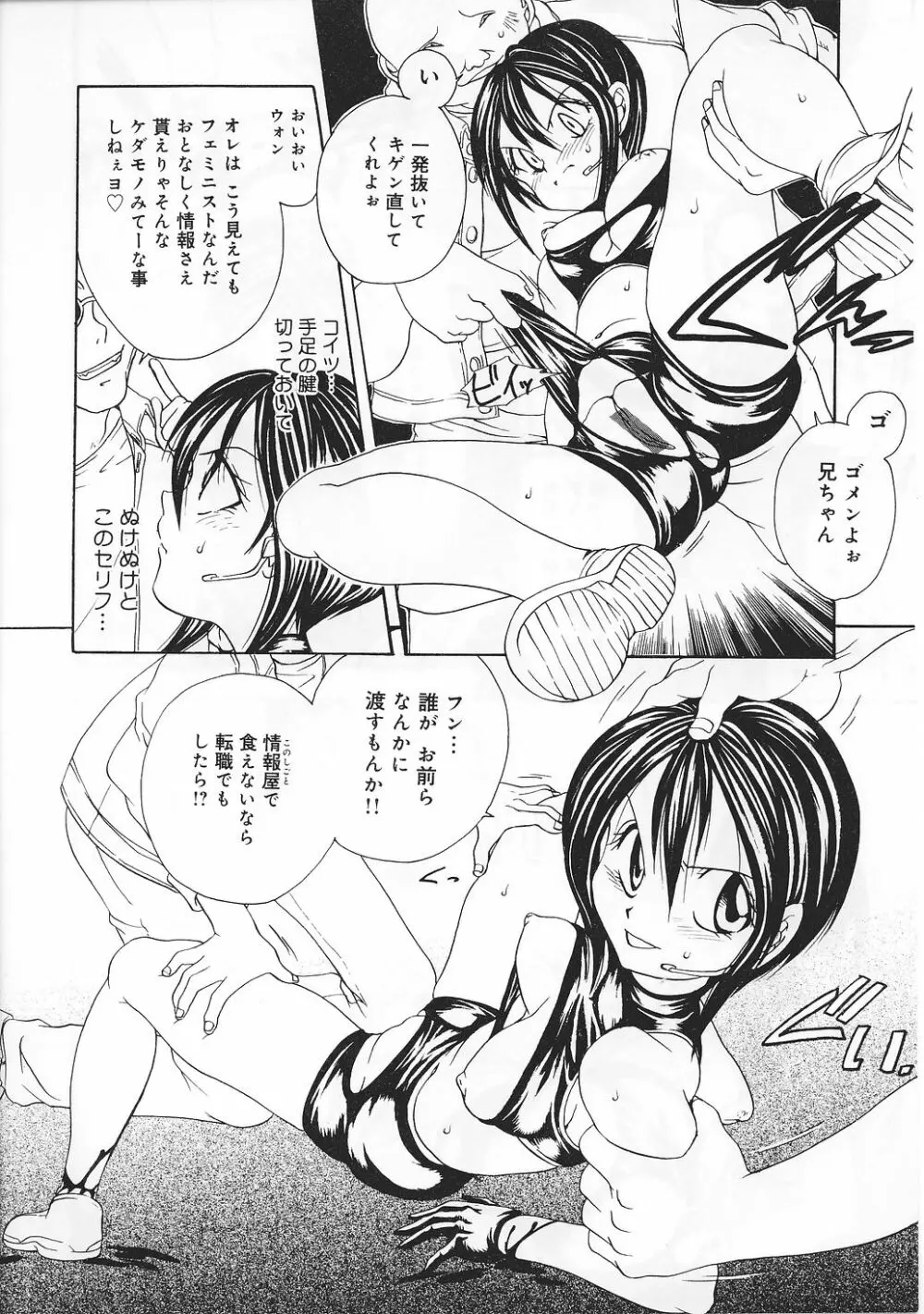 任務失敗 mission Vol.01 Page.32