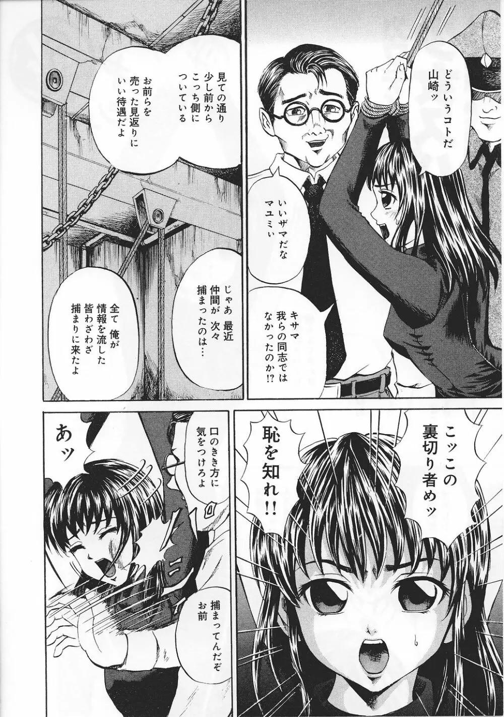 任務失敗 mission Vol.01 Page.60