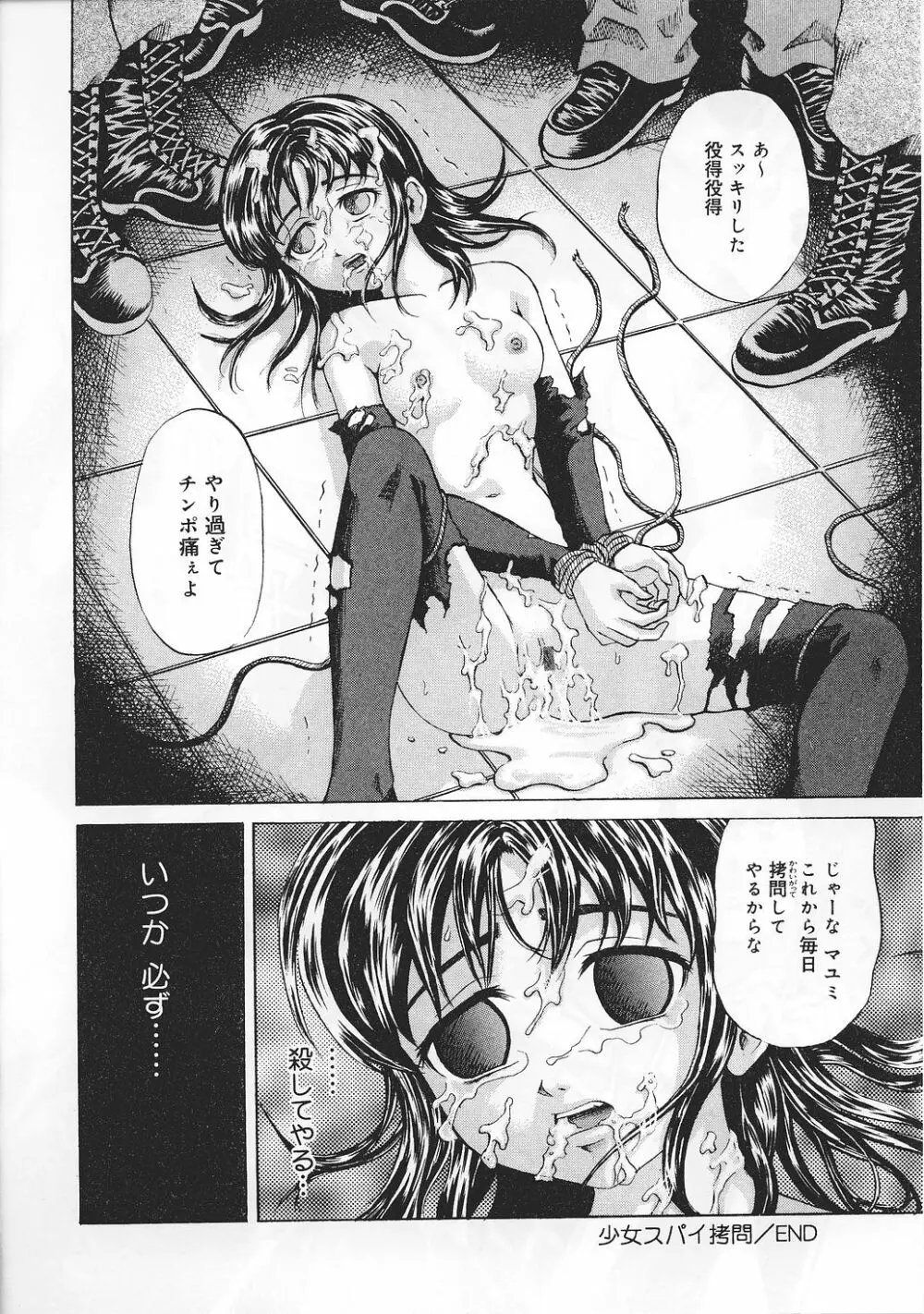 任務失敗 mission Vol.01 Page.74