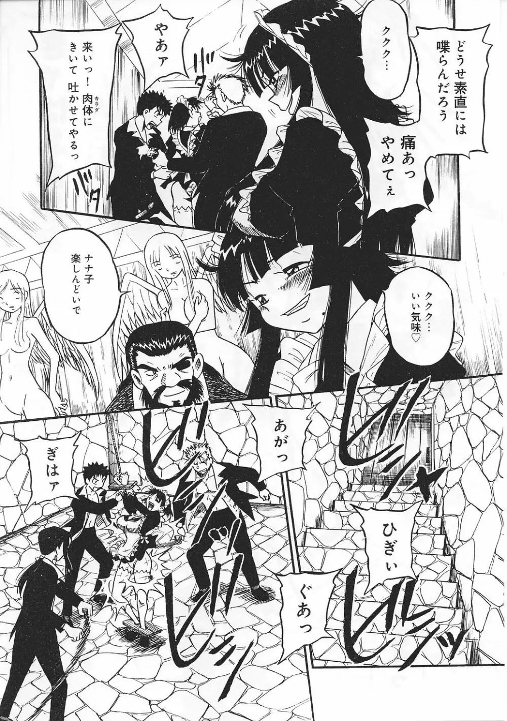 任務失敗 mission Vol.01 Page.81