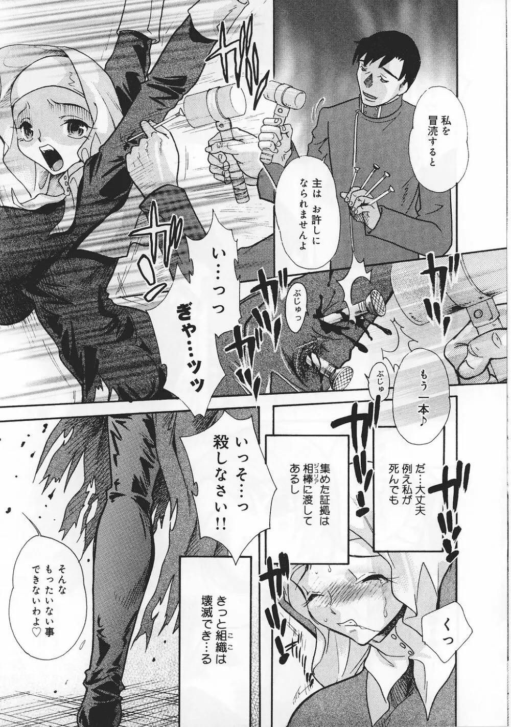 任務失敗 mission Vol.01 Page.9