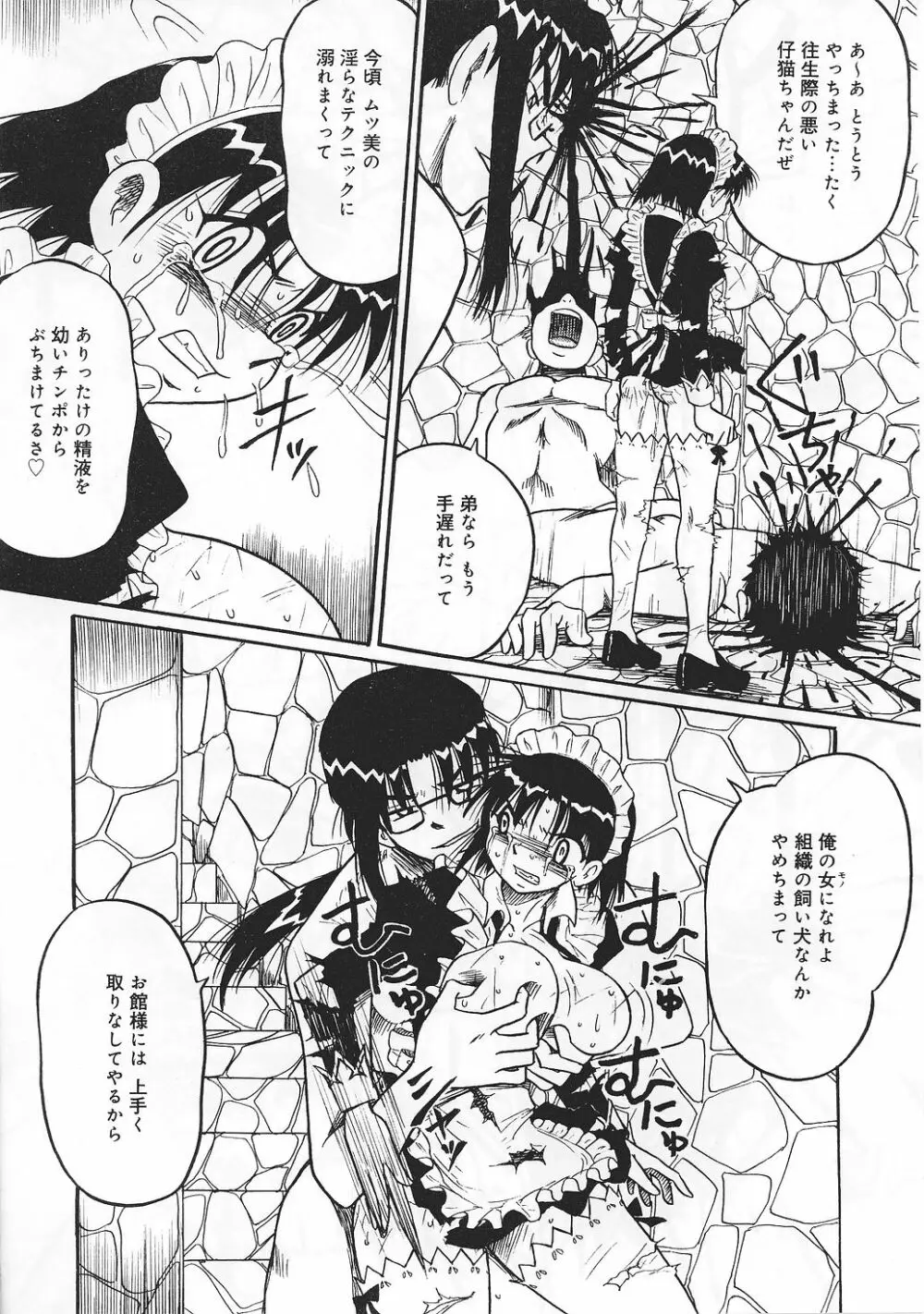 任務失敗 mission Vol.01 Page.92