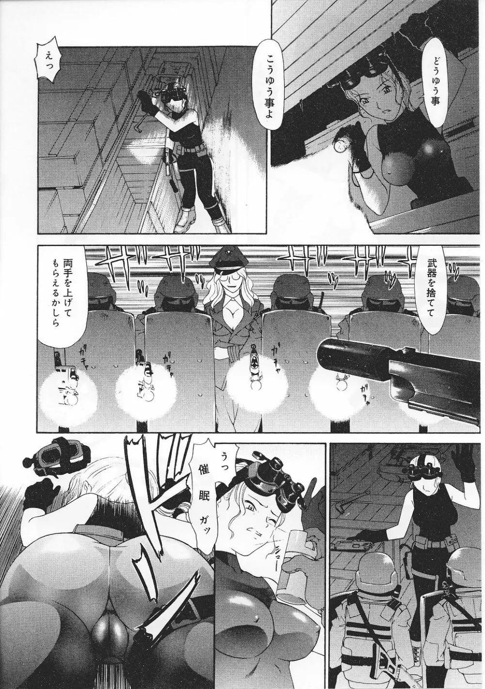 任務失敗 mission Vol.01 Page.96