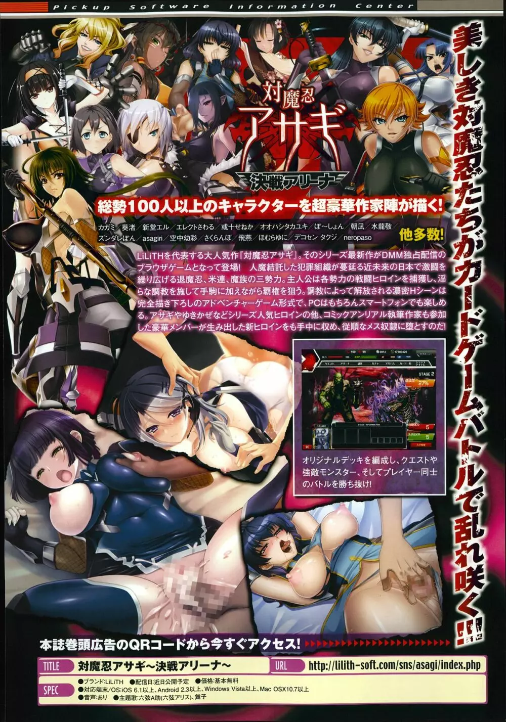 コミックアンリアル 2014年8月号 Vol.50 Page.32