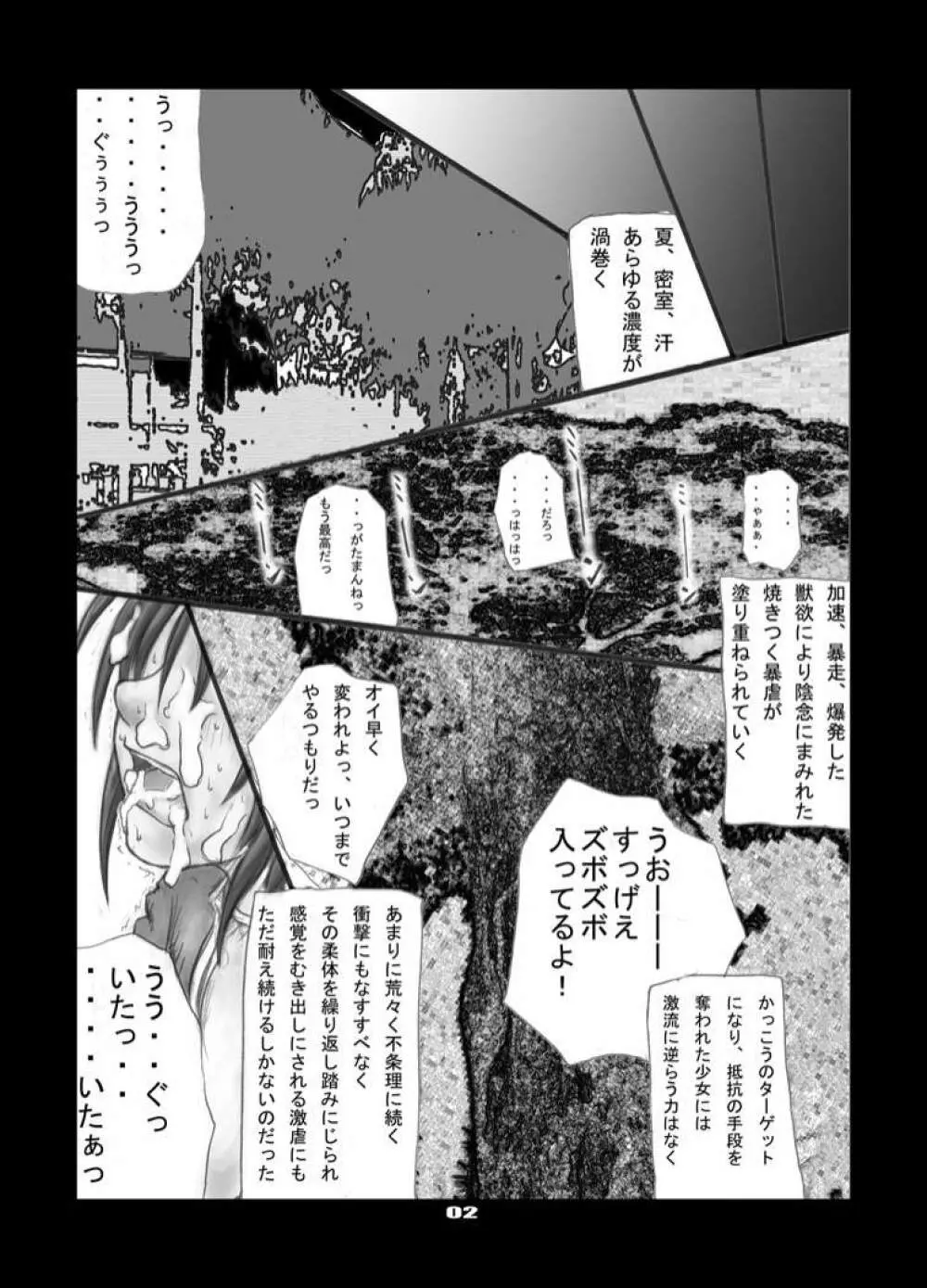 アナル祭り かすみ編 Page.3