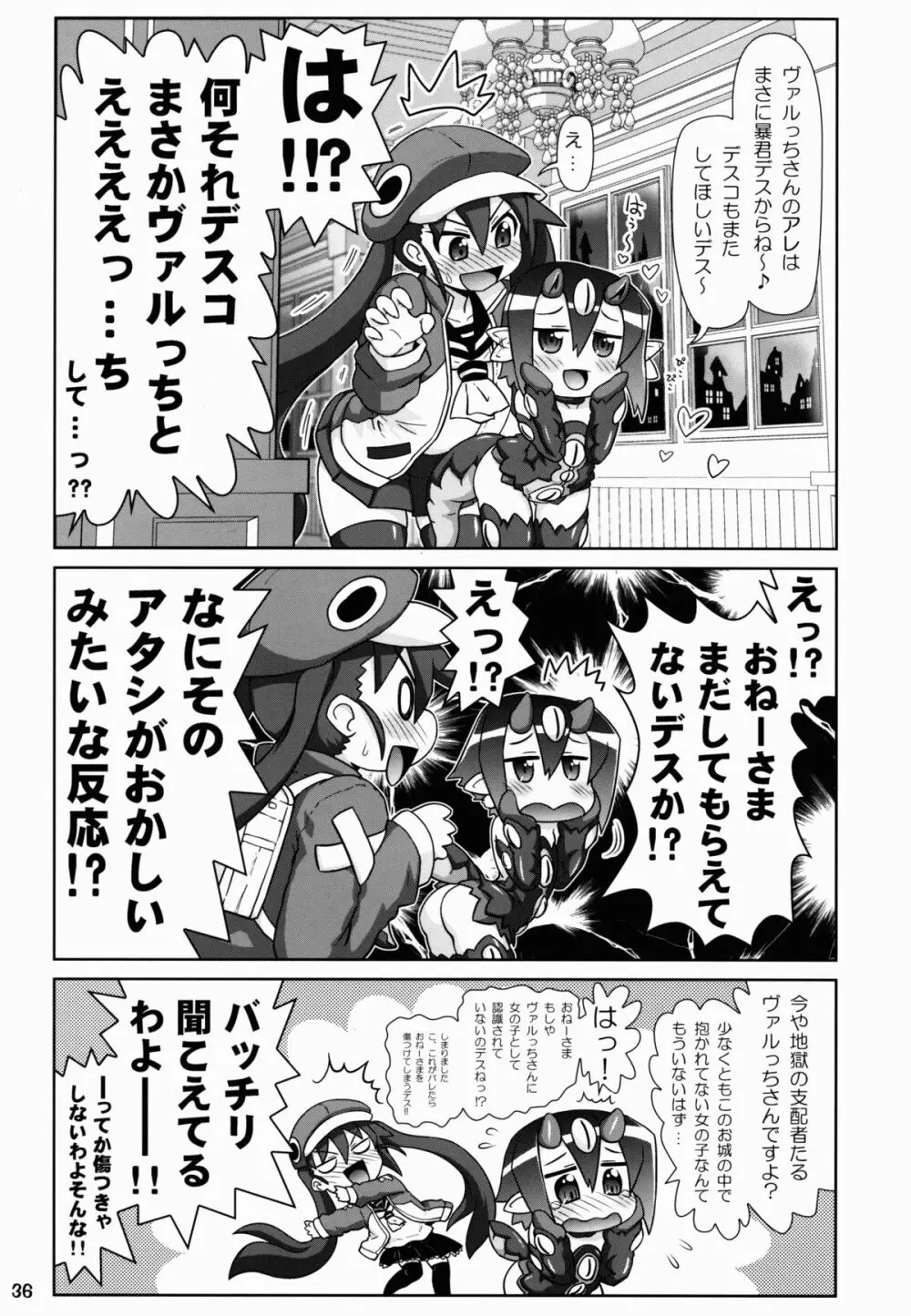 ヤり込みマン● Page.36