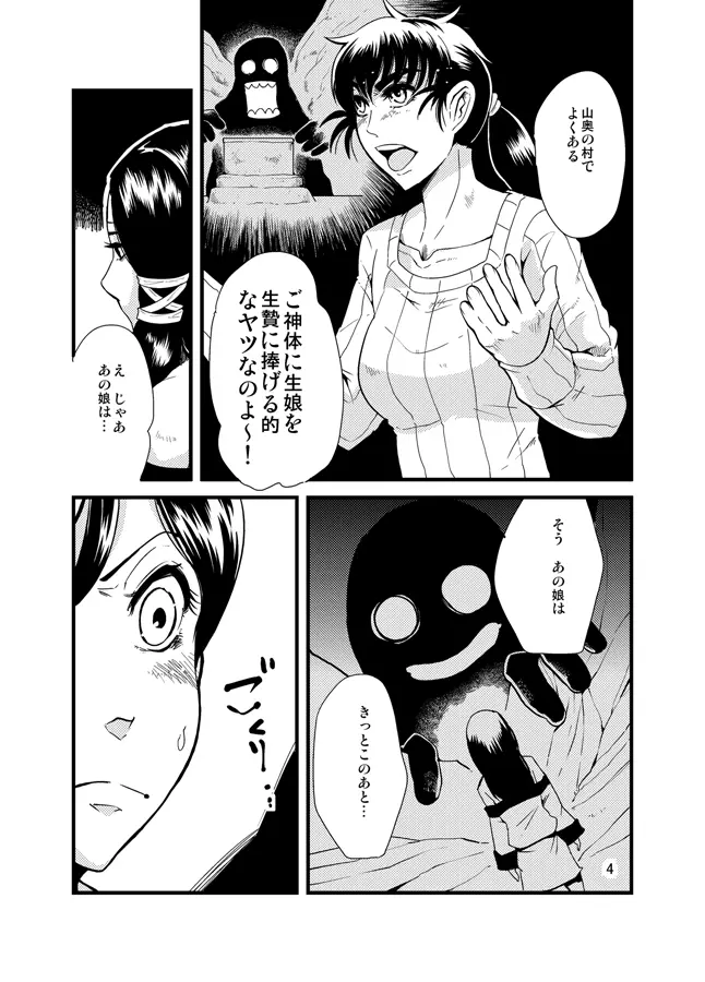 進め! 触手研究所。 Page.5