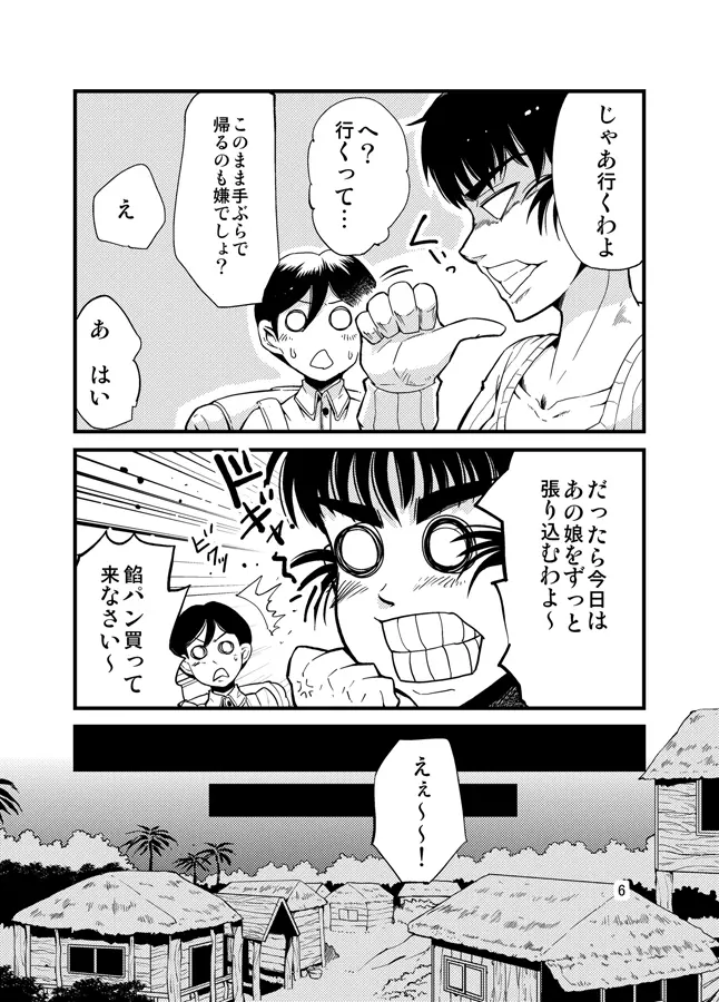 進め! 触手研究所。 Page.7