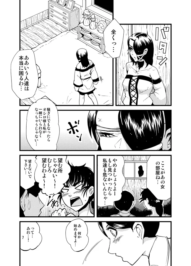 進め! 触手研究所。 Page.8